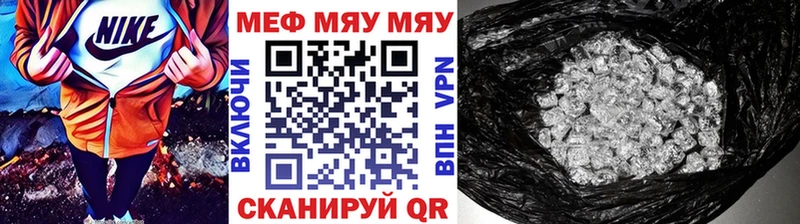 Купить где  Ирбит  МЕФ кристаллы 