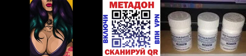 МЕТАДОН methadone  Купить  Ирбит 
